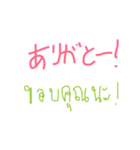 simple JP-TH（個別スタンプ：2）