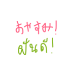 simple JP-TH（個別スタンプ：6）