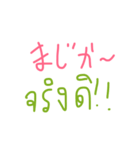 simple JP-TH（個別スタンプ：8）