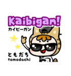 トラ猫グミーのタガログ語＆日本語2（個別スタンプ：2）