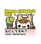 トラ猫グミーのタガログ語＆日本語2（個別スタンプ：4）