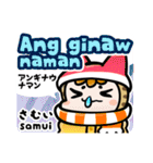 トラ猫グミーのタガログ語＆日本語2（個別スタンプ：14）