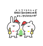 ゆるいうさぎ＆くまのクリスマス【韓国語】（個別スタンプ：11）