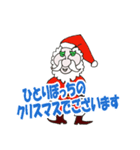 サンタになった執事（個別スタンプ：3）