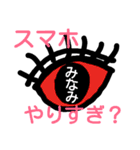 みなみさんの目は口ほどに物を言う（個別スタンプ：5）