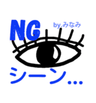 みなみさんの目は口ほどに物を言う（個別スタンプ：6）