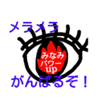 みなみさんの目は口ほどに物を言う（個別スタンプ：8）