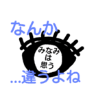 みなみさんの目は口ほどに物を言う（個別スタンプ：13）