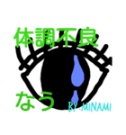 みなみさんの目は口ほどに物を言う（個別スタンプ：15）