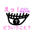 みなみさんの目は口ほどに物を言う（個別スタンプ：18）