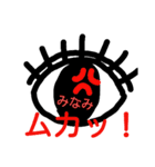 みなみさんの目は口ほどに物を言う（個別スタンプ：23）