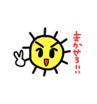 サンサンサンシャイン（個別スタンプ：21）