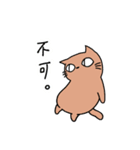 ねこち。2（個別スタンプ：26）