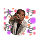 大和の伊藤（個別スタンプ：3）