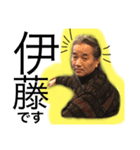 大和の伊藤（個別スタンプ：8）