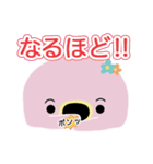 しゃーたま（個別スタンプ：13）
