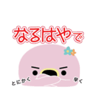 しゃーたま（個別スタンプ：27）