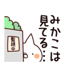 【みかこ】専用（個別スタンプ：23）