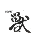 漢字な感じ（個別スタンプ：1）
