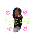 ゆなちゃんのスタンプ（個別スタンプ：4）