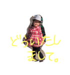 ゆなちゃんのスタンプ（個別スタンプ：8）