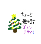 クリスマスツリーと一言あいさつ（個別スタンプ：3）