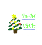 クリスマスツリーと一言あいさつ（個別スタンプ：5）