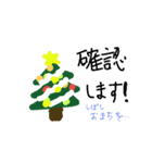 クリスマスツリーと一言あいさつ（個別スタンプ：8）