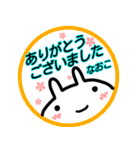 【なおこ】返信、お礼、挨拶40個はんこ（個別スタンプ：12）