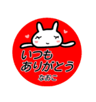 【なおこ】返信、お礼、挨拶40個はんこ（個別スタンプ：13）