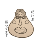 ラクガキおかめ（個別スタンプ：7）