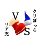 【実写】Xmas靴下（個別スタンプ：20）