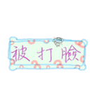 Handwriting life conversation articles（個別スタンプ：18）