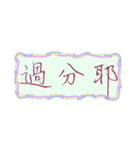 Handwriting life conversation articles（個別スタンプ：21）