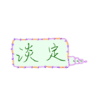 Handwriting life conversation articles（個別スタンプ：22）