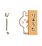 ☆りょうた専用☆名前スタンプ（個別スタンプ：3）