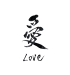 和紙に書いた筆文字 漢字＆英語 その一（個別スタンプ：10）