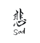 和紙に書いた筆文字 漢字＆英語 その一（個別スタンプ：16）