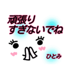 【ひとみ】が使う顔文字スタンプ 敬語2（個別スタンプ：7）