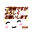 【ひとみ】が使う顔文字スタンプ 敬語2（個別スタンプ：11）