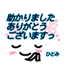 【ひとみ】が使う顔文字スタンプ 敬語2（個別スタンプ：14）