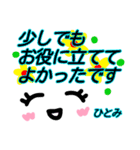 【ひとみ】が使う顔文字スタンプ 敬語2（個別スタンプ：21）