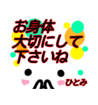 【ひとみ】が使う顔文字スタンプ 敬語2（個別スタンプ：22）