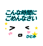 【ひとみ】が使う顔文字スタンプ 敬語2（個別スタンプ：26）