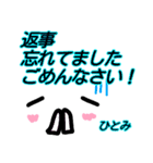 【ひとみ】が使う顔文字スタンプ 敬語2（個別スタンプ：28）