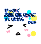 【ひとみ】が使う顔文字スタンプ 敬語2（個別スタンプ：31）