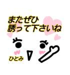 【ひとみ】が使う顔文字スタンプ 敬語2（個別スタンプ：32）