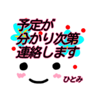 【ひとみ】が使う顔文字スタンプ 敬語2（個別スタンプ：33）