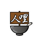 Salty tangyuan man（個別スタンプ：4）