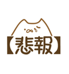 ヲタぬこさん。（個別スタンプ：12）